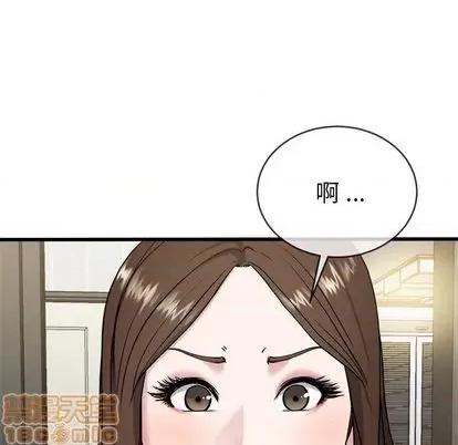 单身爸爸想恋爱 单身爸爸想恋爱 | 第33章 第75页