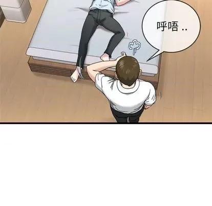 单身爸爸想恋爱 单身爸爸想恋爱 | 第33章 第83页