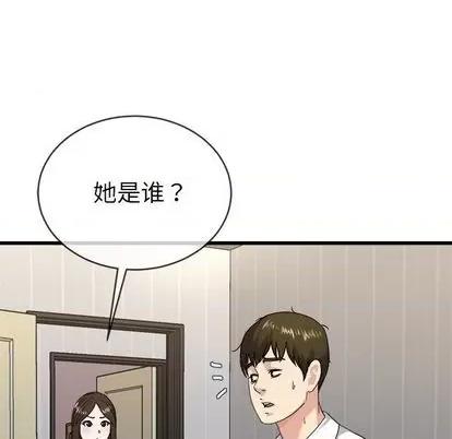 单身爸爸想恋爱 单身爸爸想恋爱 | 第33章 第84页