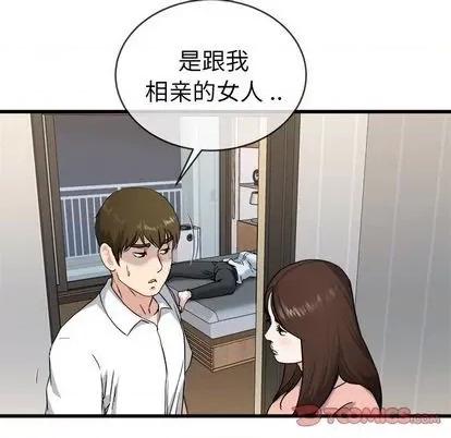 单身爸爸想恋爱 单身爸爸想恋爱 | 第33章 第86页