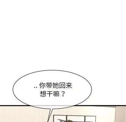 单身爸爸想恋爱 单身爸爸想恋爱 | 第33章 第87页