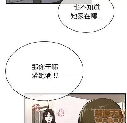 单身爸爸想恋爱 单身爸爸想恋爱 | 第33章 第90页