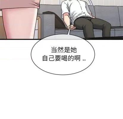 单身爸爸想恋爱 单身爸爸想恋爱 | 第33章 第93页