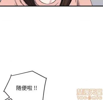 单身爸爸想恋爱 单身爸爸想恋爱 | 第33章 第95页