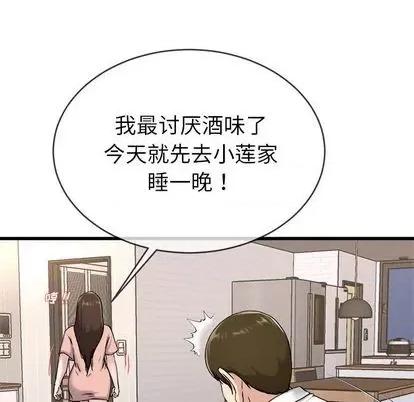 单身爸爸想恋爱 单身爸爸想恋爱 | 第33章 第97页