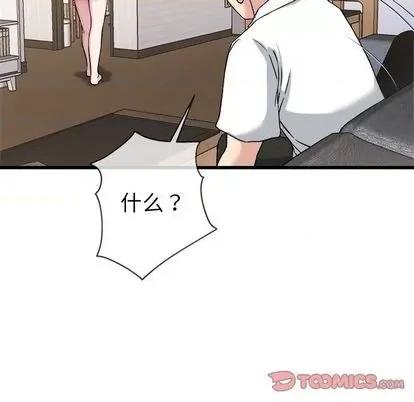 单身爸爸想恋爱 单身爸爸想恋爱 | 第33章 第98页