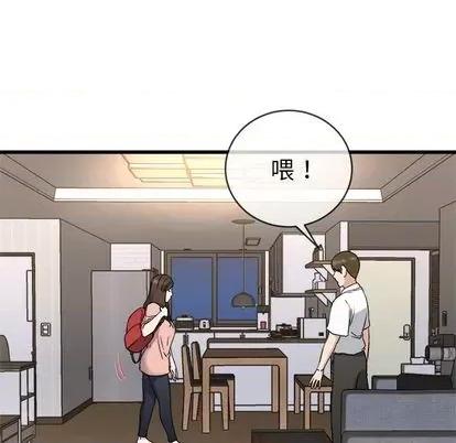 单身爸爸想恋爱 单身爸爸想恋爱 | 第33章 第102页