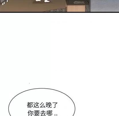 单身爸爸想恋爱 单身爸爸想恋爱 | 第33章 第103页