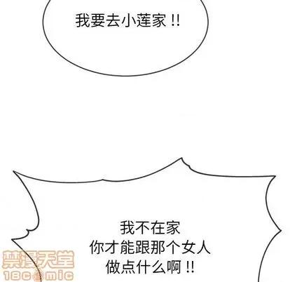 单身爸爸想恋爱 单身爸爸想恋爱 | 第33章 第105页