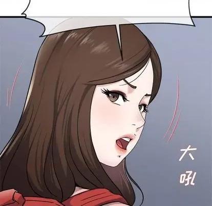 单身爸爸想恋爱 单身爸爸想恋爱 | 第33章 第106页