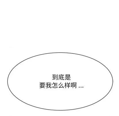 单身爸爸想恋爱 单身爸爸想恋爱 | 第33章 第111页