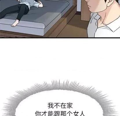 单身爸爸想恋爱 单身爸爸想恋爱 | 第34章 第12页