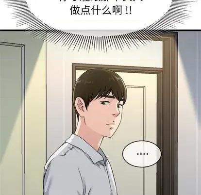 单身爸爸想恋爱 单身爸爸想恋爱 | 第34章 第13页