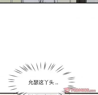 单身爸爸想恋爱 单身爸爸想恋爱 | 第34章 第14页