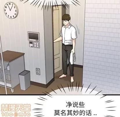 单身爸爸想恋爱 单身爸爸想恋爱 | 第34章 第15页