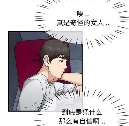 单身爸爸想恋爱 单身爸爸想恋爱 | 第34章 第29页