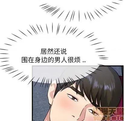 单身爸爸想恋爱 单身爸爸想恋爱 | 第34章 第30页