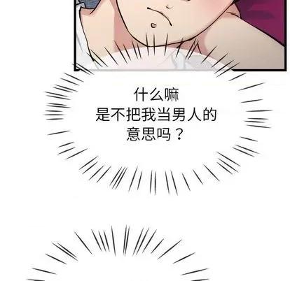 单身爸爸想恋爱 单身爸爸想恋爱 | 第34章 第31页