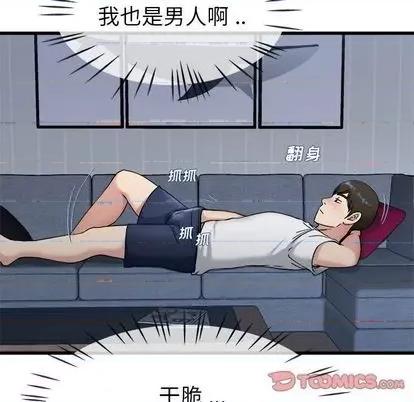 单身爸爸想恋爱 单身爸爸想恋爱 | 第34章 第32页