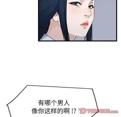 单身爸爸想恋爱 单身爸爸想恋爱 | 第34章 第38页