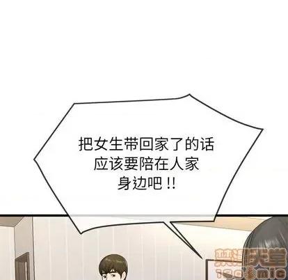 单身爸爸想恋爱 单身爸爸想恋爱 | 第34章 第40页