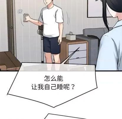 单身爸爸想恋爱 单身爸爸想恋爱 | 第34章 第41页