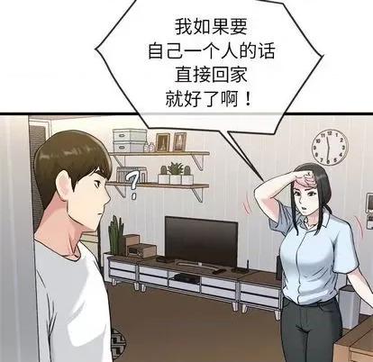 单身爸爸想恋爱 单身爸爸想恋爱 | 第34章 第42页