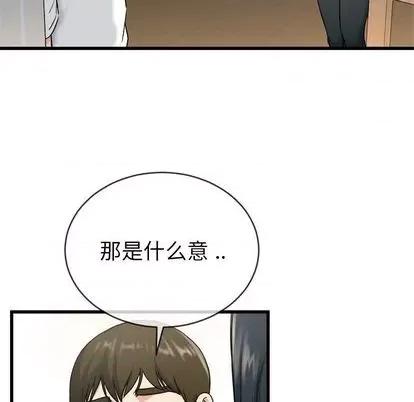 单身爸爸想恋爱 单身爸爸想恋爱 | 第34章 第43页