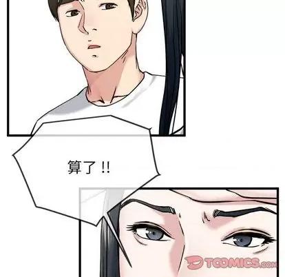 单身爸爸想恋爱 单身爸爸想恋爱 | 第34章 第44页