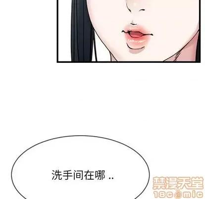 单身爸爸想恋爱 单身爸爸想恋爱 | 第34章 第45页