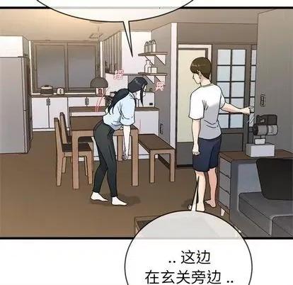 单身爸爸想恋爱 单身爸爸想恋爱 | 第34章 第46页