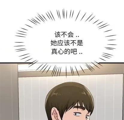 单身爸爸想恋爱 单身爸爸想恋爱 | 第34章 第49页