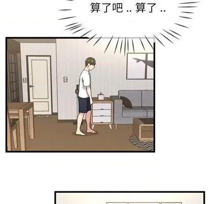 单身爸爸想恋爱 单身爸爸想恋爱 | 第34章 第51页