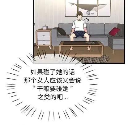 单身爸爸想恋爱 单身爸爸想恋爱 | 第34章 第52页