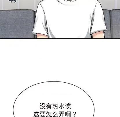 单身爸爸想恋爱 单身爸爸想恋爱 | 第34章 第54页
