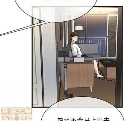 单身爸爸想恋爱 单身爸爸想恋爱 | 第34章 第55页