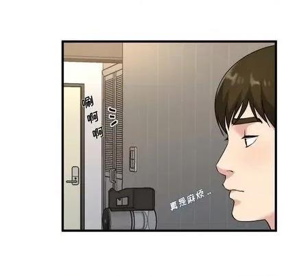单身爸爸想恋爱 单身爸爸想恋爱 | 第34章 第57页