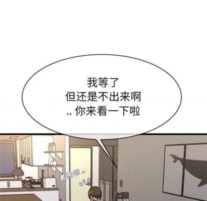 单身爸爸想恋爱 单身爸爸想恋爱 | 第34章 第58页