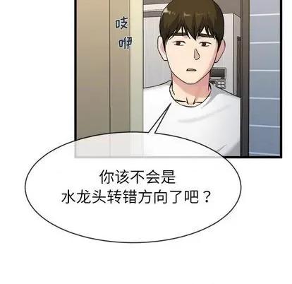 单身爸爸想恋爱 单身爸爸想恋爱 | 第34章 第63页