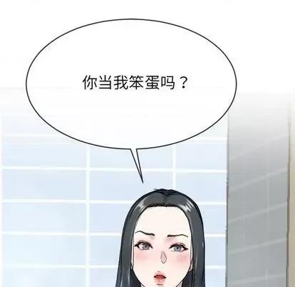 单身爸爸想恋爱 单身爸爸想恋爱 | 第34章 第66页