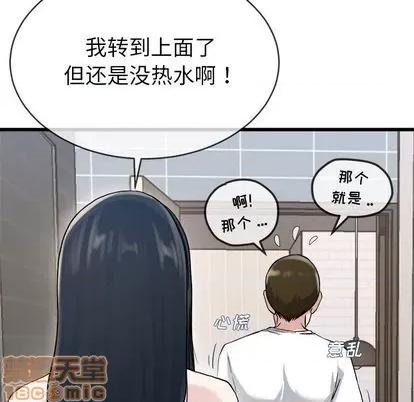 单身爸爸想恋爱 单身爸爸想恋爱 | 第34章 第70页