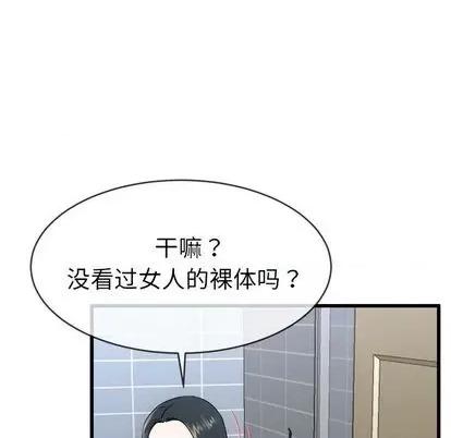单身爸爸想恋爱 单身爸爸想恋爱 | 第34章 第72页