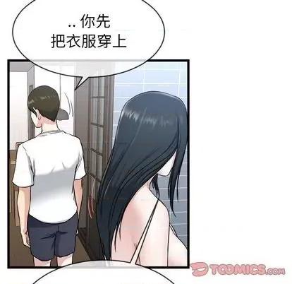 单身爸爸想恋爱 单身爸爸想恋爱 | 第34章 第74页