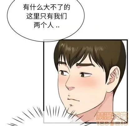 单身爸爸想恋爱 单身爸爸想恋爱 | 第34章 第75页