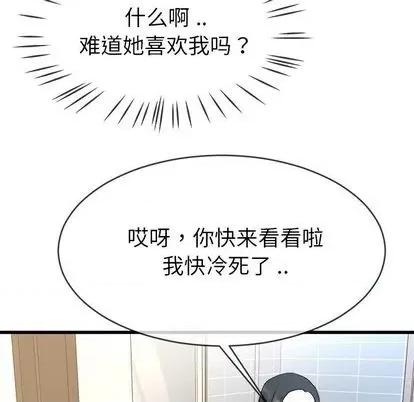 单身爸爸想恋爱 单身爸爸想恋爱 | 第34章 第76页