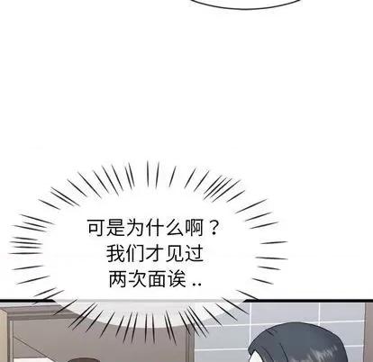 单身爸爸想恋爱 单身爸爸想恋爱 | 第34章 第78页