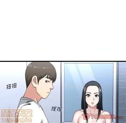 单身爸爸想恋爱 单身爸爸想恋爱 | 第34章 第80页