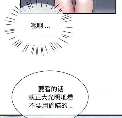 单身爸爸想恋爱 单身爸爸想恋爱 | 第34章 第84页