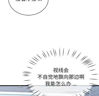 单身爸爸想恋爱 单身爸爸想恋爱 | 第34章 第88页