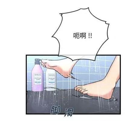 单身爸爸想恋爱 单身爸爸想恋爱 | 第34章 第96页